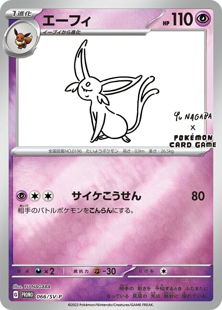 YU NAGABA x Pokemon Card Game Eevee’s card Special PROMO